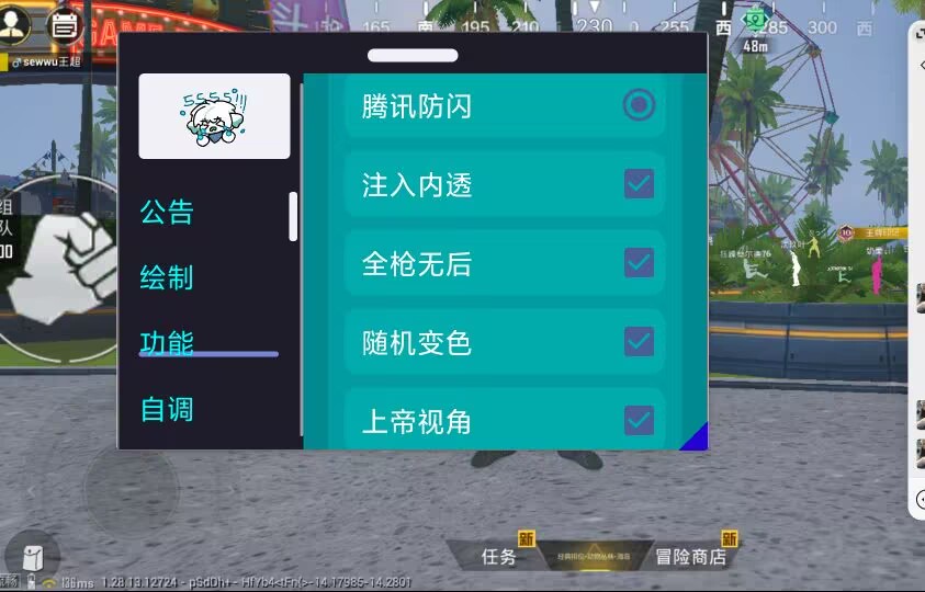 和平精英【灵凡内核工作室】辅助