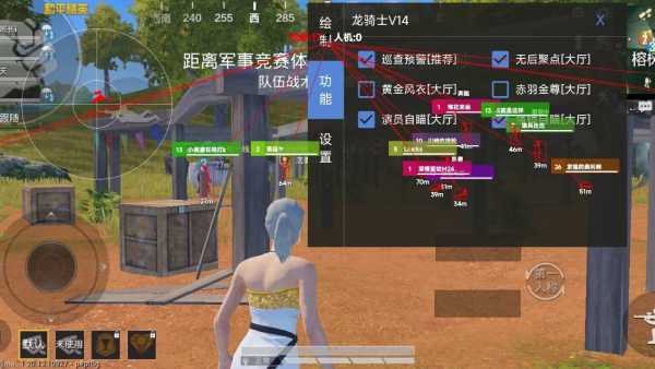 和平精英辅助【黑鲨直装】方框透视 无后自瞄 加速穿墙 雷达绘制  视角扩大 空投透视 人物射线 准星聚点