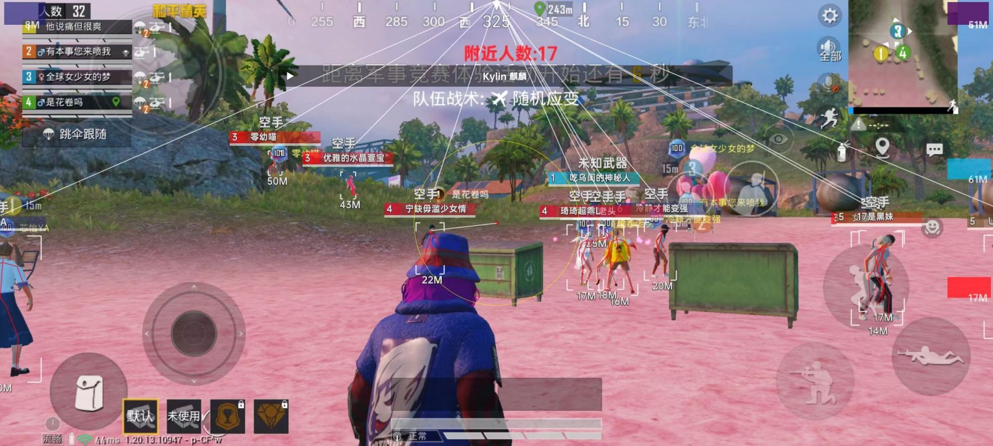 和平精英辅助【魔方直装V5】预判梓喵 子弹追踪 人物美化  全图透视 开火自瞄 物资显示