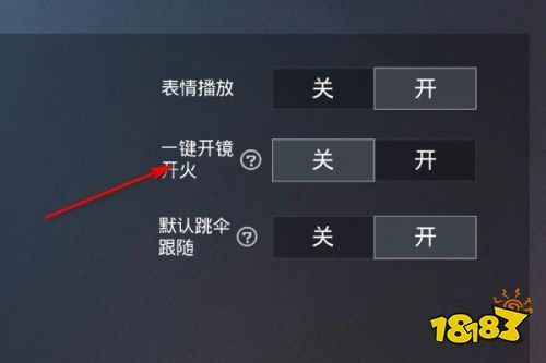 和平精英【德尔塔】模拟器辅助